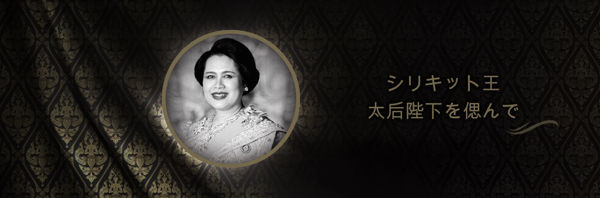 queen-mother JP