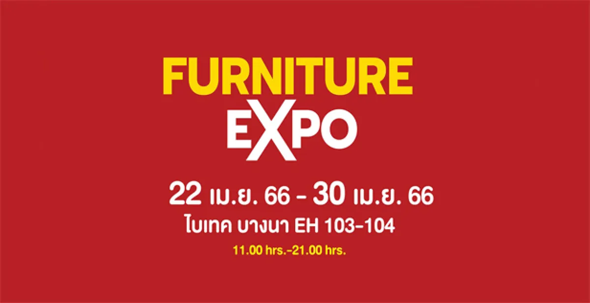 ปฏิทินท่องเที่ยว - Furniture Expo 2023
