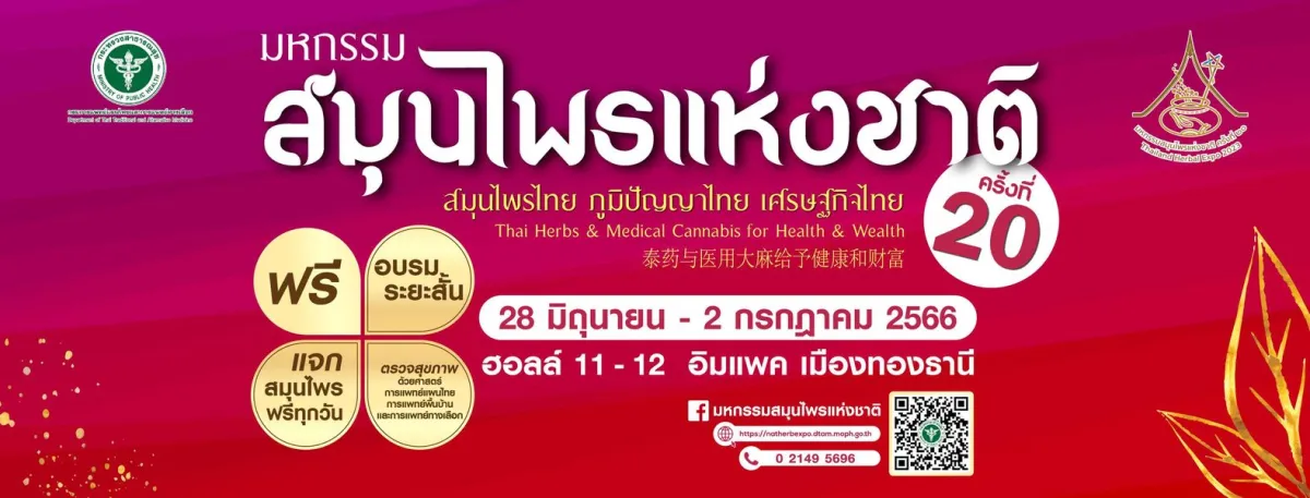 Travel Calendar - The 20th National Herbal Fair