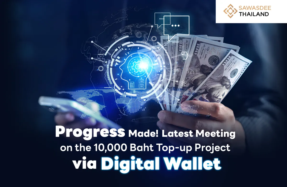 Progress Made! Latest Meeting on the 10,000 Baht Top-up Project via Digital Wallet