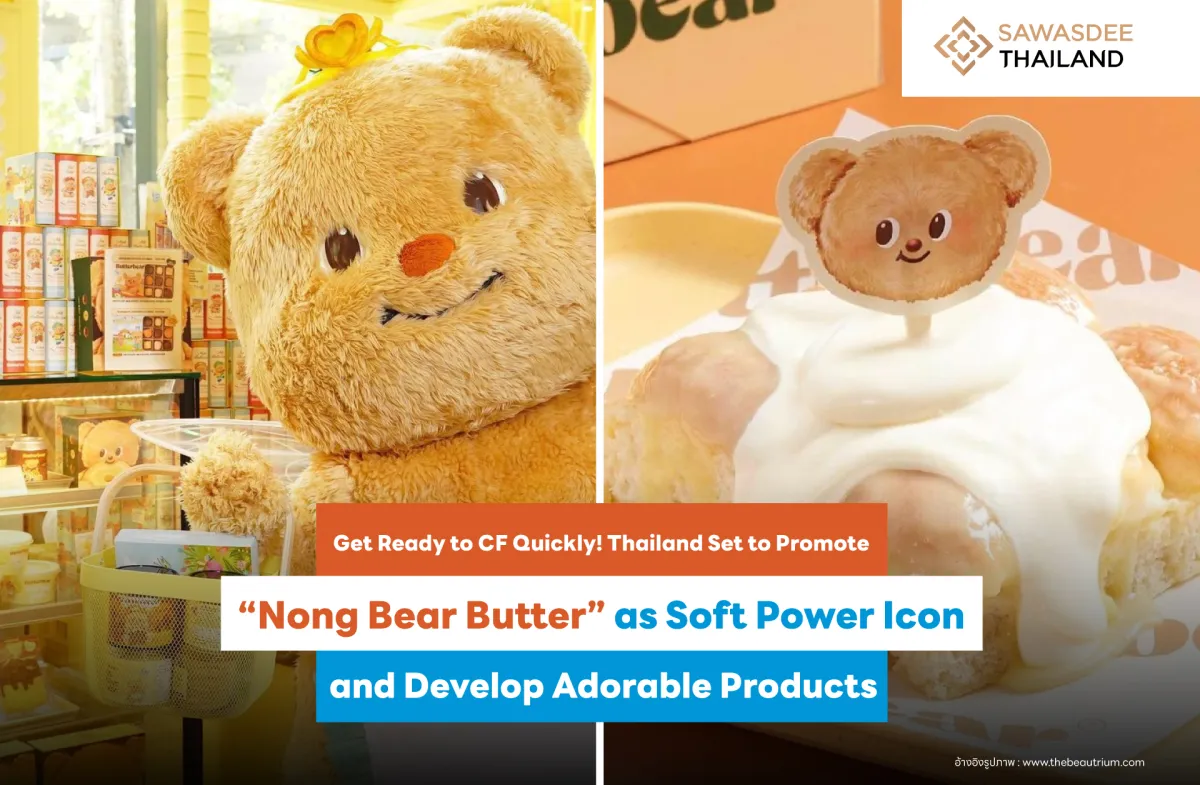 Get Ready to CF Quickly! Thailand Set to Promote "Nong Bear Butter" as a Soft Power and Develop Adorable Products