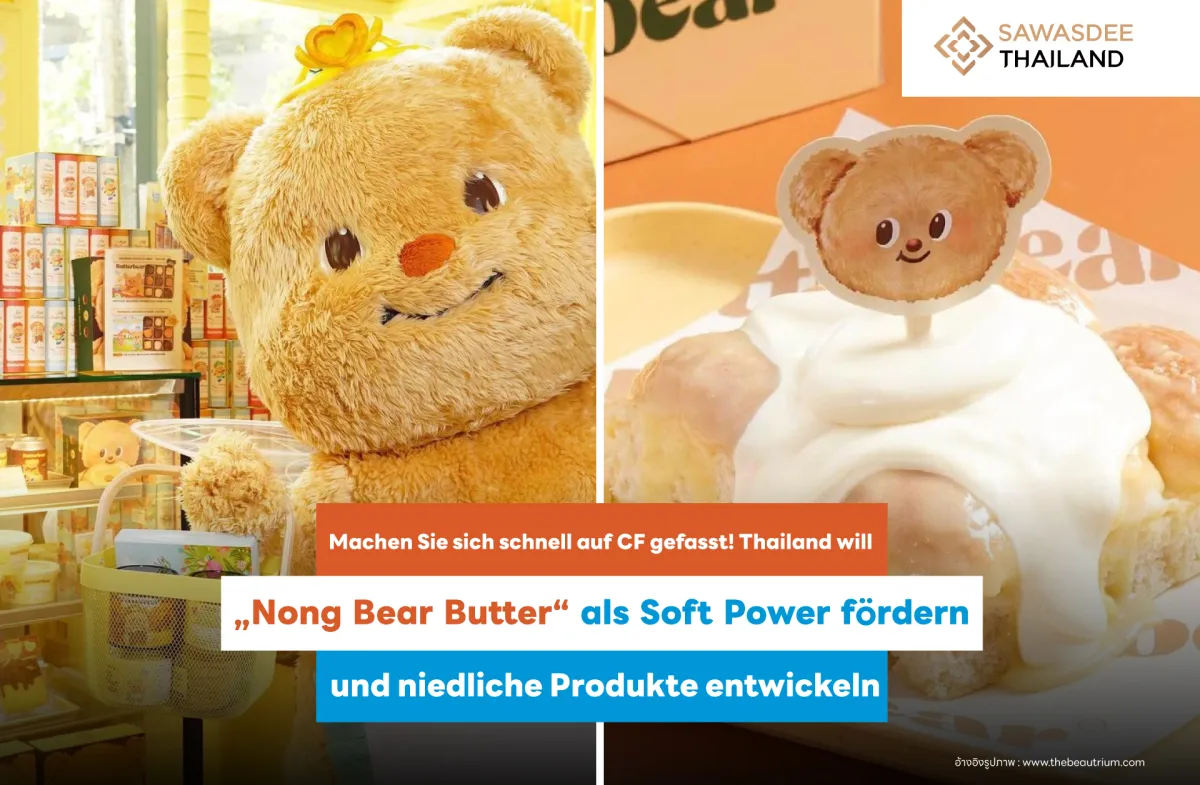 Machen Sie sich schnell auf CF gefasst! Thailand will „Nong Bear Butter“ als Soft Power fördern und niedliche Produkte entwickeln