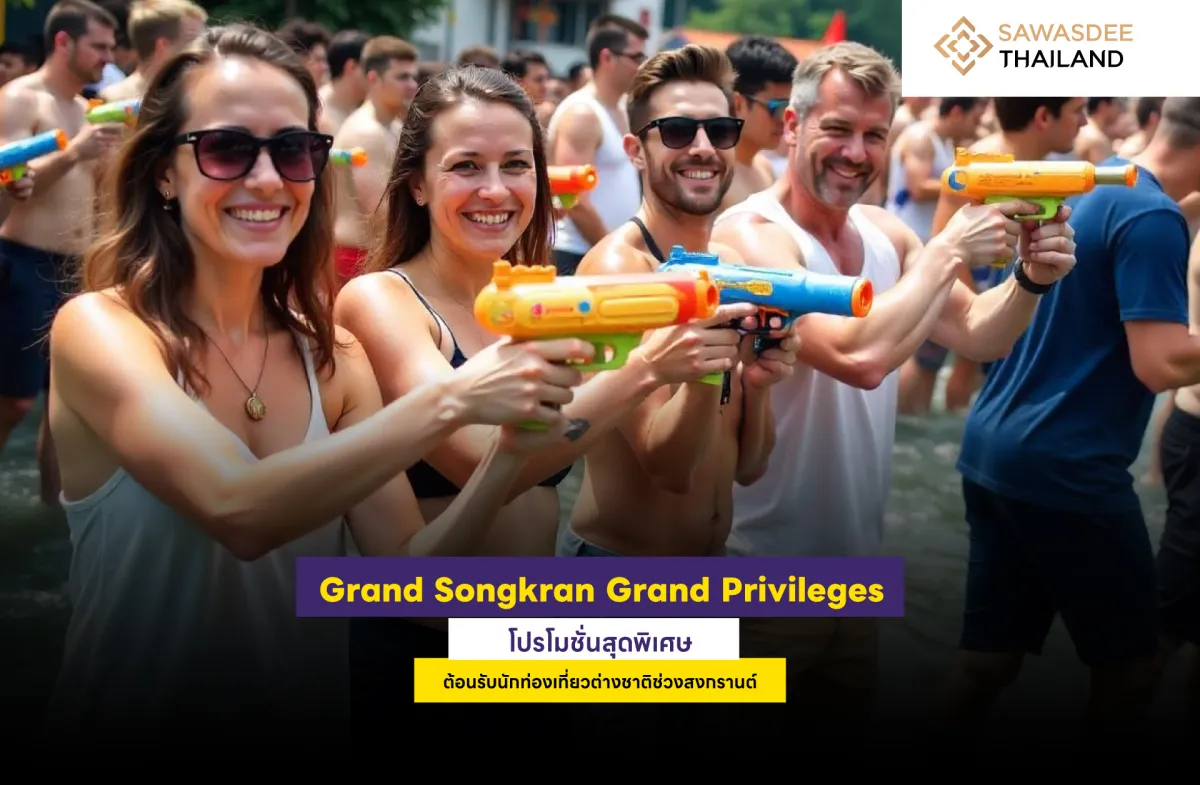 Grand Songkran Grand Privileges โปรโมชั่นสุดพิเศษ ต้อนรับนักท่องเที่ยวต่างชาติช่วงสงกรานต์