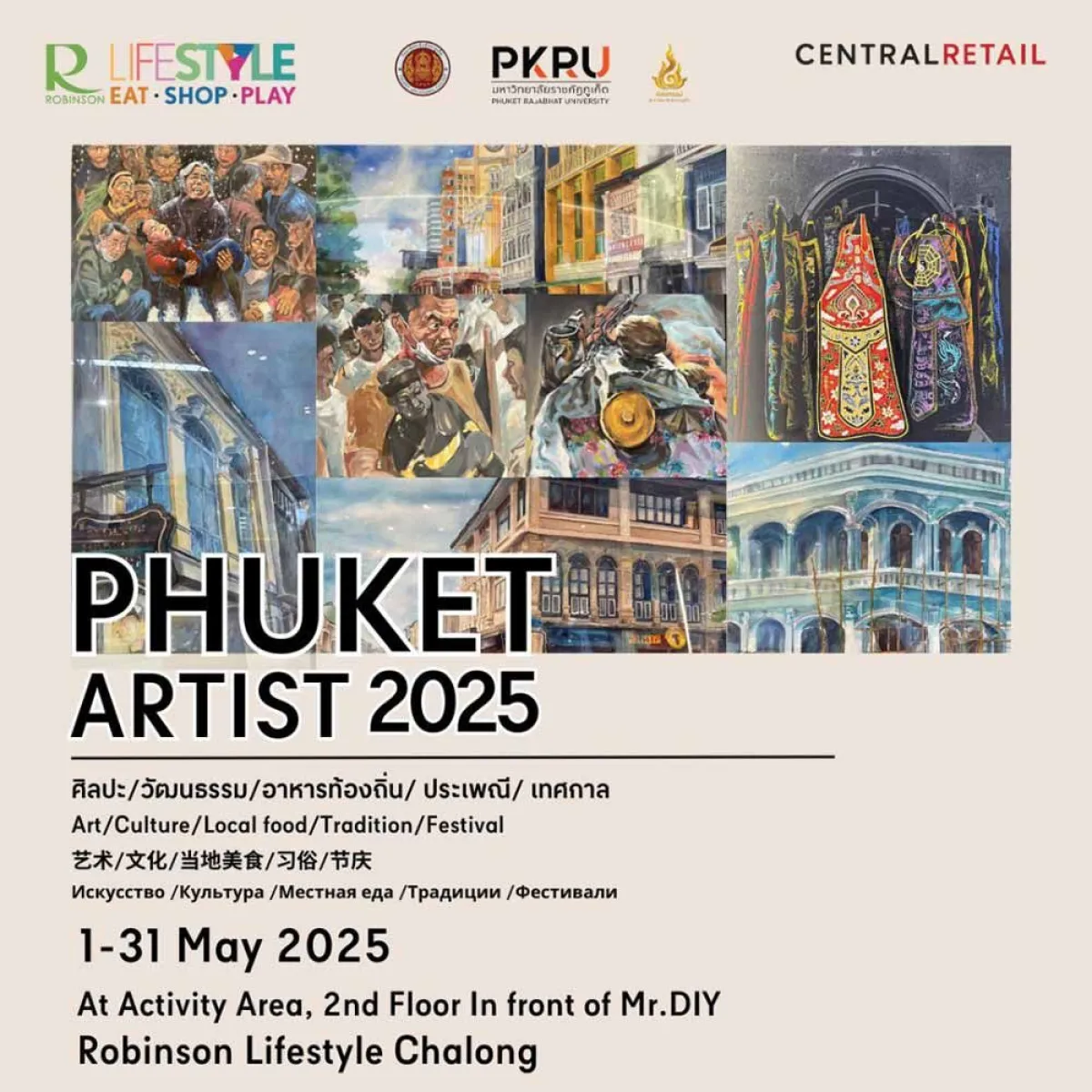 Phuket Artist 2025