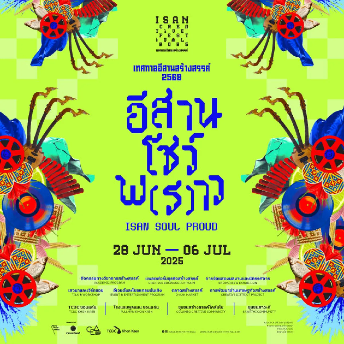 Isan Creative Festival 2025