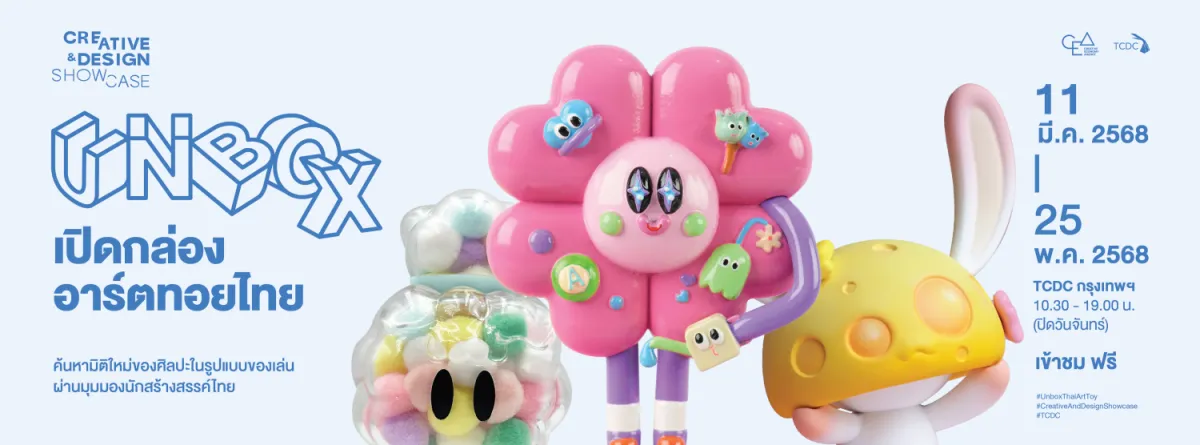 UNBOX : Unboxing Thai Art Toys
