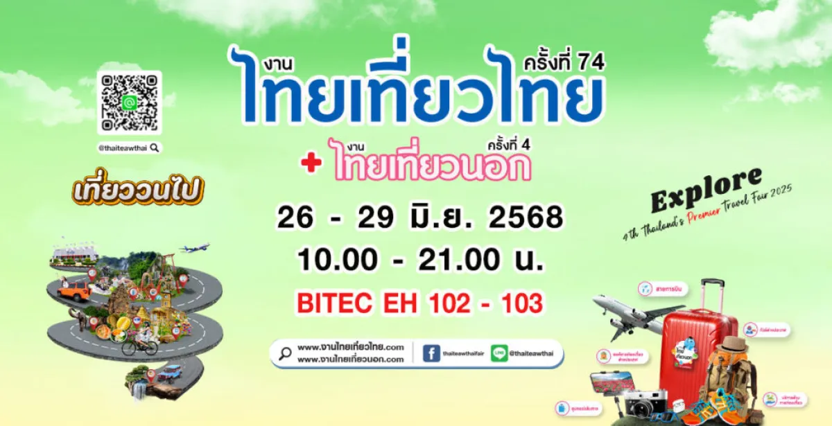 74th Thai Teaw Thai 2025