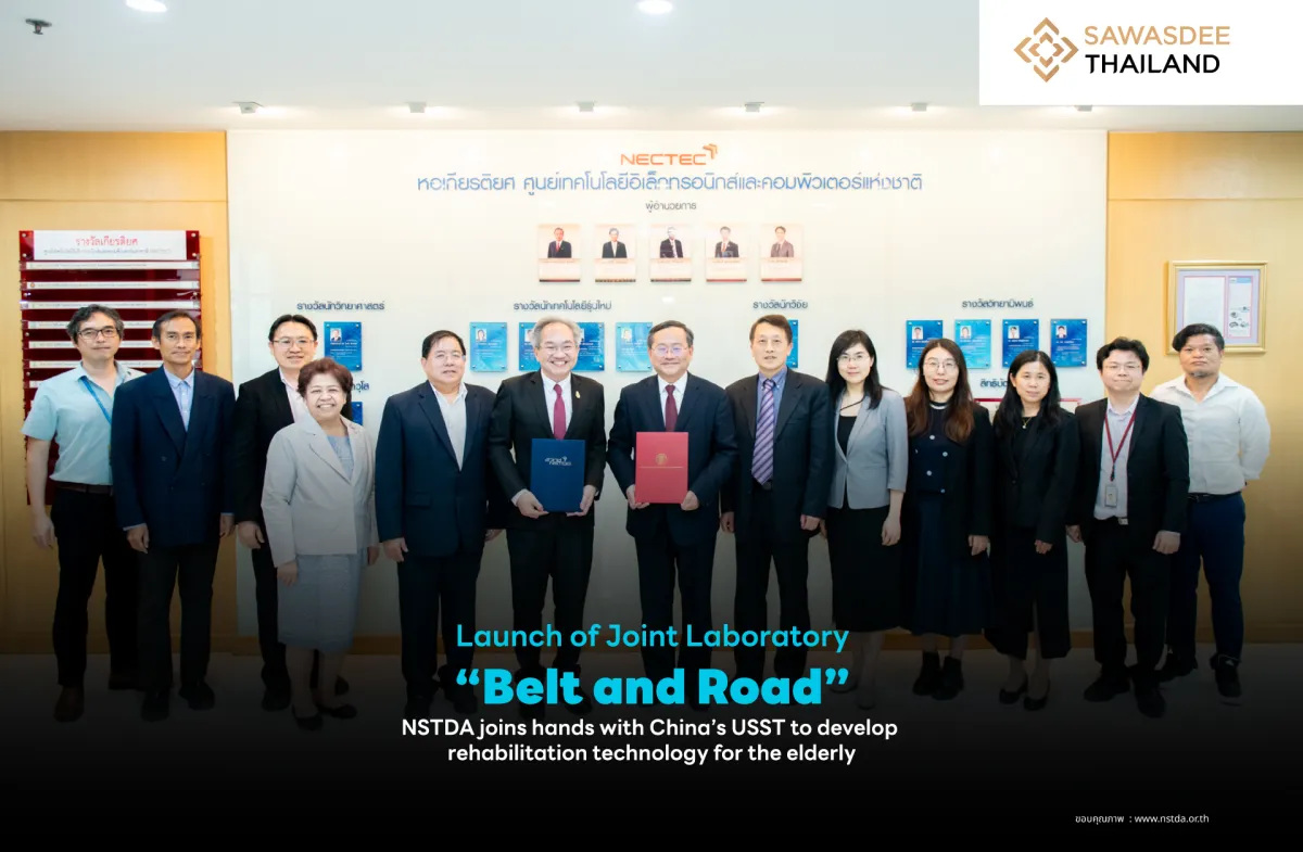 Launch of Joint Laboratory “Belt and Road” NSTDA joins hands with China’s USST to develop rehabilitation technology for the elderly