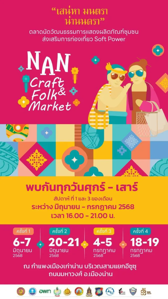Nan Craft & Folk Market