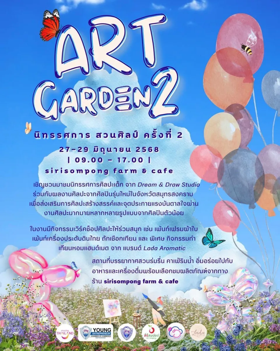 Art Garden 2