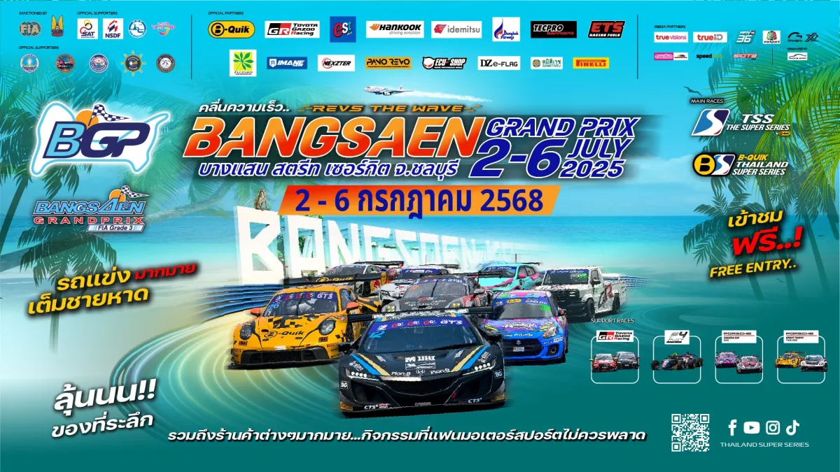 BANGSAEN GRAND PRIX 2025