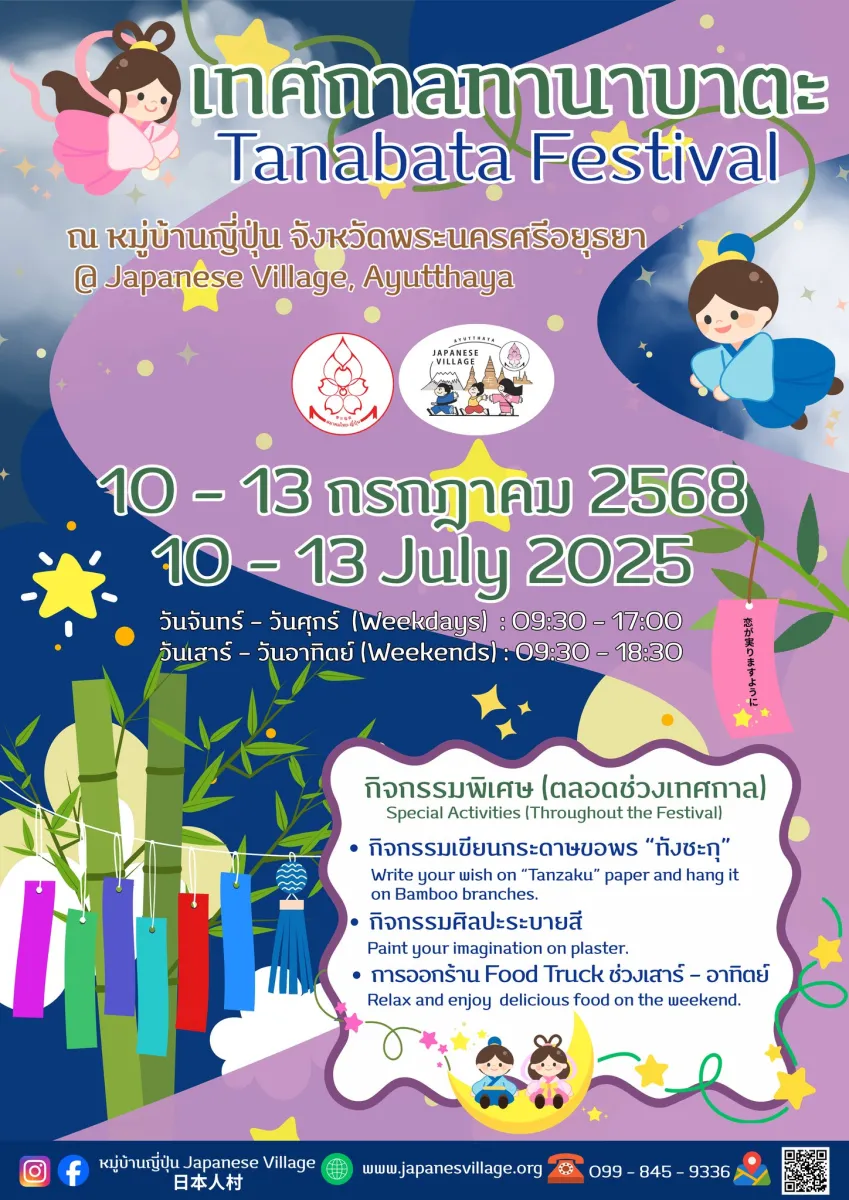 Tanabata Festival in Japanese Village, Ayutthaya