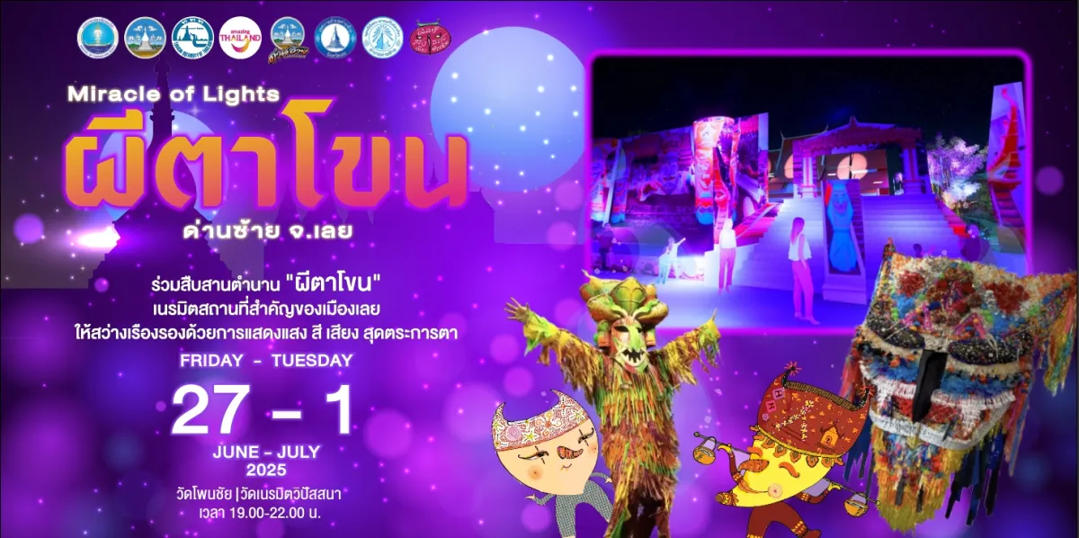 Miracle of Lights: Phi Ta Khon