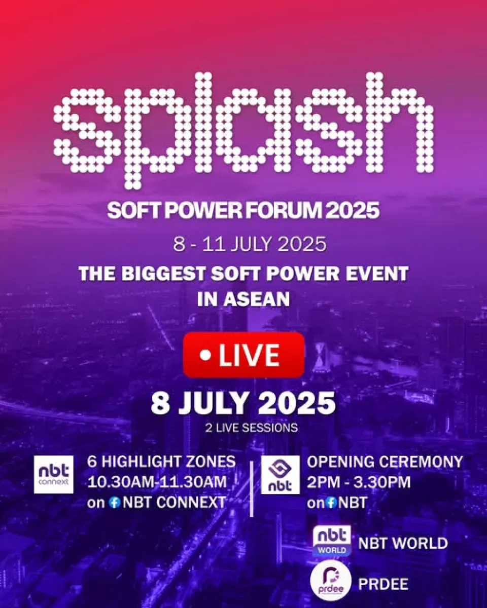 Live Broadcast of SPLASH Soft Power Forum 2025