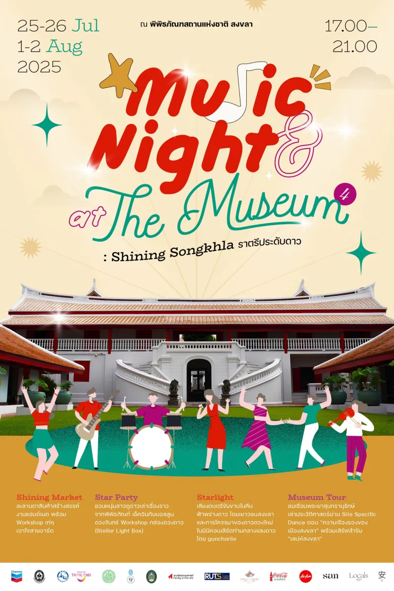 Music and Night at the Museum #4 Shining Songkhla