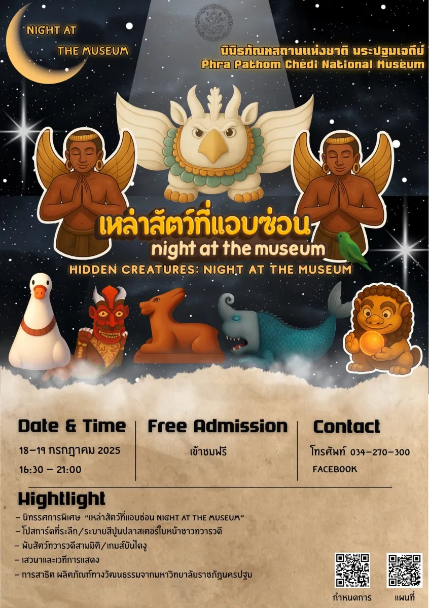 Night at the Museum: Hidden Creatures