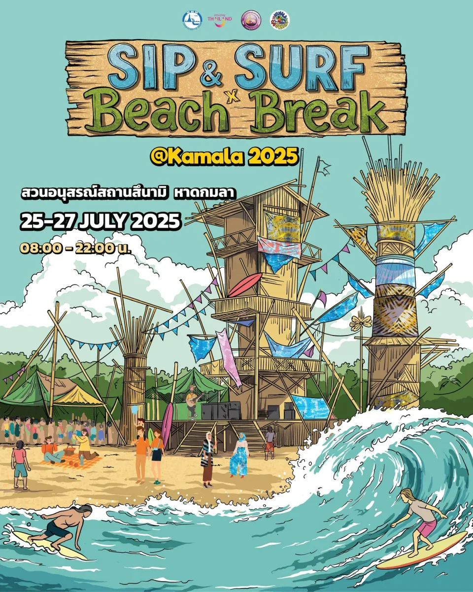 Sip & Surf X Beach Break @Kamala 2025