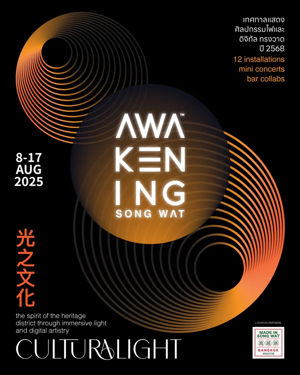Awakening Song Wat 2025