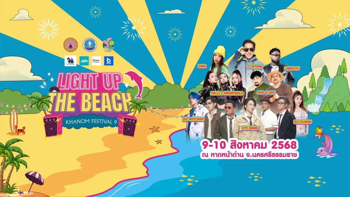 Khanom Festival 9 “Light Up the Beach”