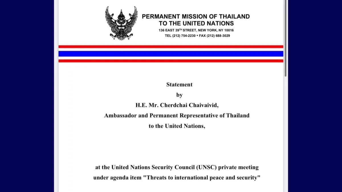 ถ้อยแถลงโดย นายเชิดชาย ใช้ไววิทย์ เอกอัครราชทูตและผู้แทนถาวรของประเทศไทยประจำสหประชาชาติ ในการประชุมส่วนตัวของคณะมนตรีความมั่นคงแห่งสหประชาชาติ