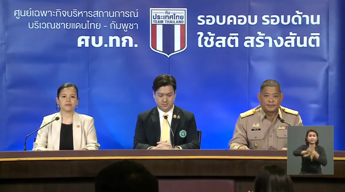 Summary of the Press Conference from the Ad Hoc Centre for Thailand-Cambodia Border Situation, 30 July 2025, 12.00 hr