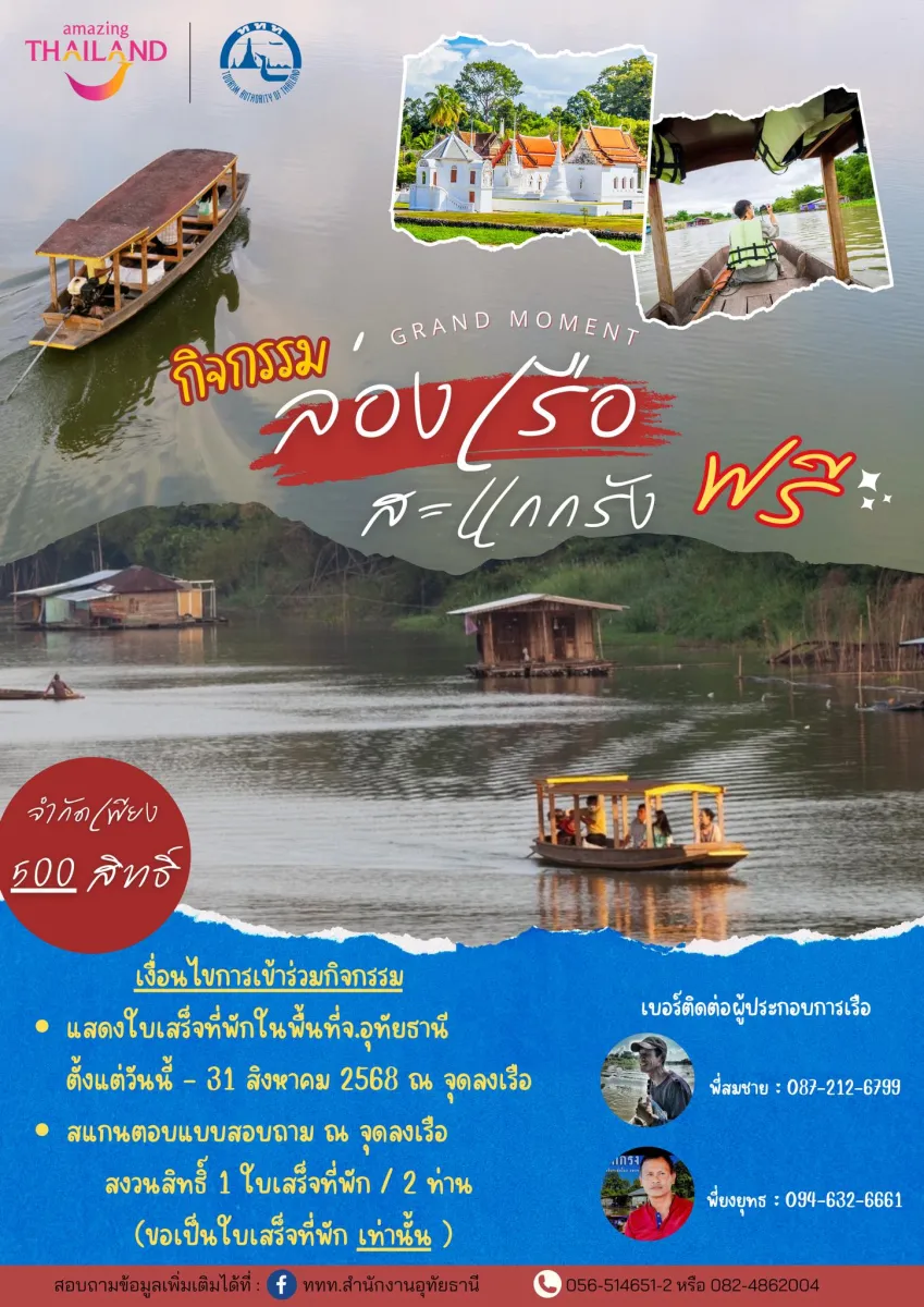 Boat Ride on the Sakae Krang River, Uthai Thani