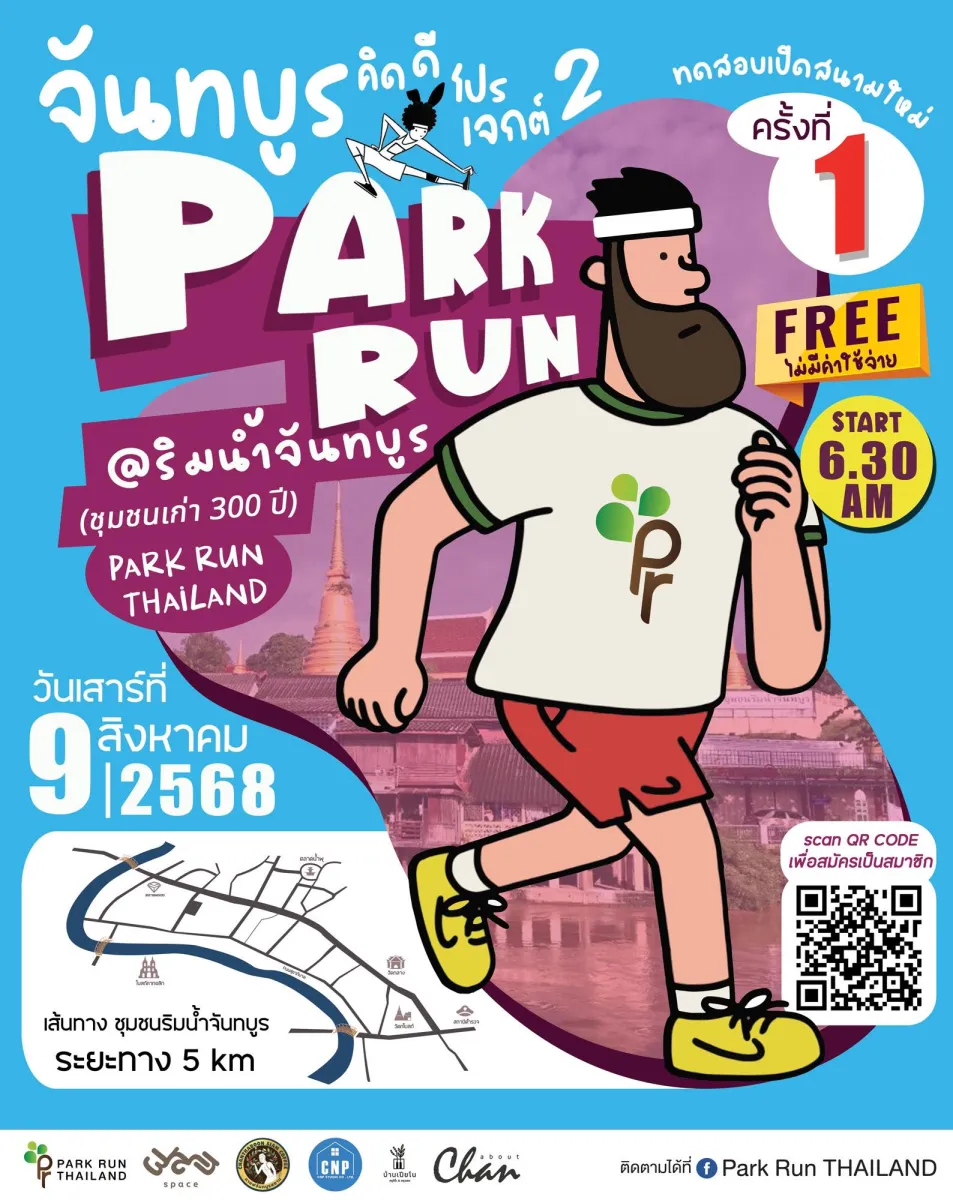 Park Run Thailand – Chanthaboon River Front