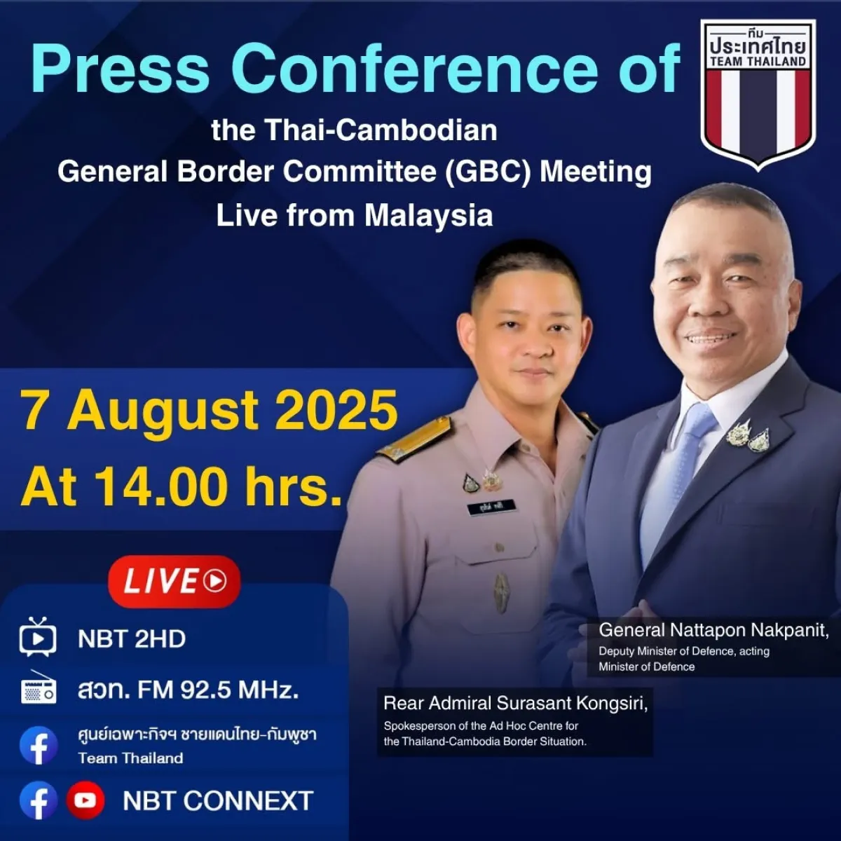 Press Conference of the Thai-Cambodian General Border Committee (GBC) Meeting