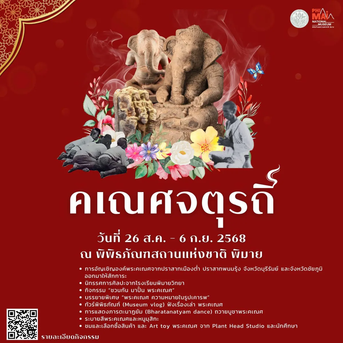 Ganesh Chaturthi Festival, Nakhon Ratchasima