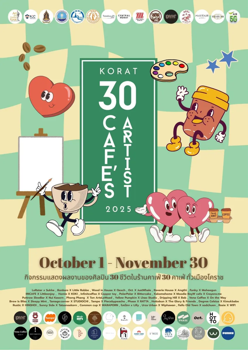 Korat 30 CAFE 30 ARTISTS 2025
