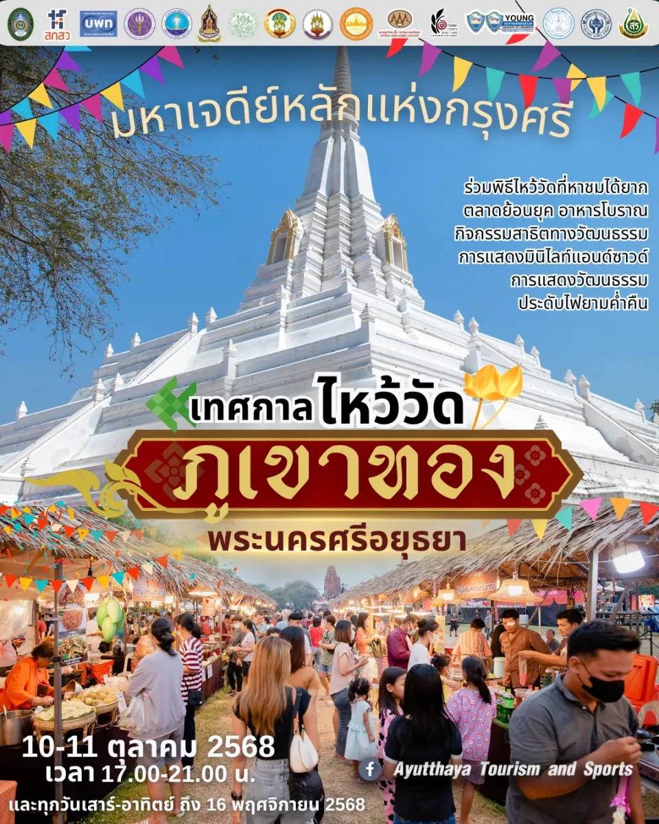 Wat Phukhao Thong Worship Festival – Ayutthaya