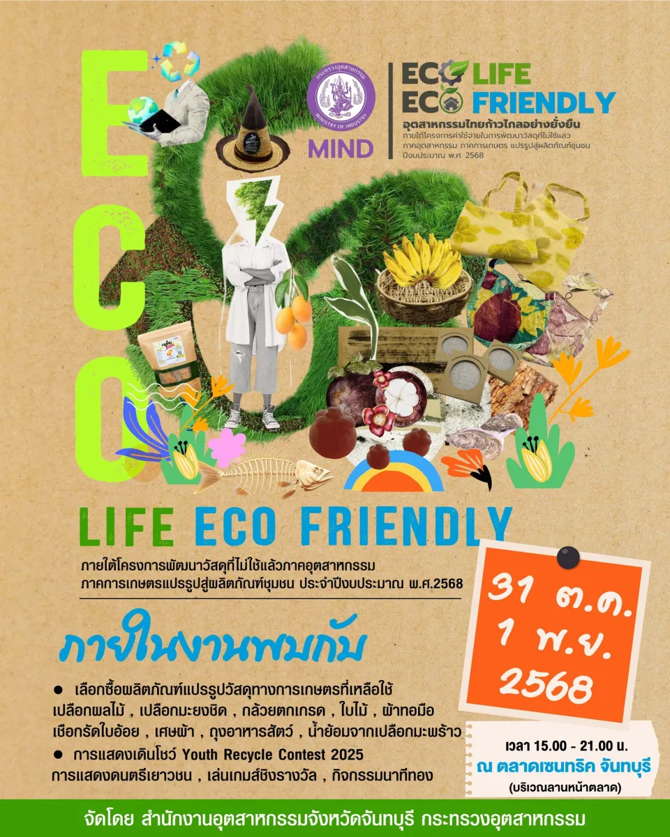 ECO LIFE ECO FRIENDLY
