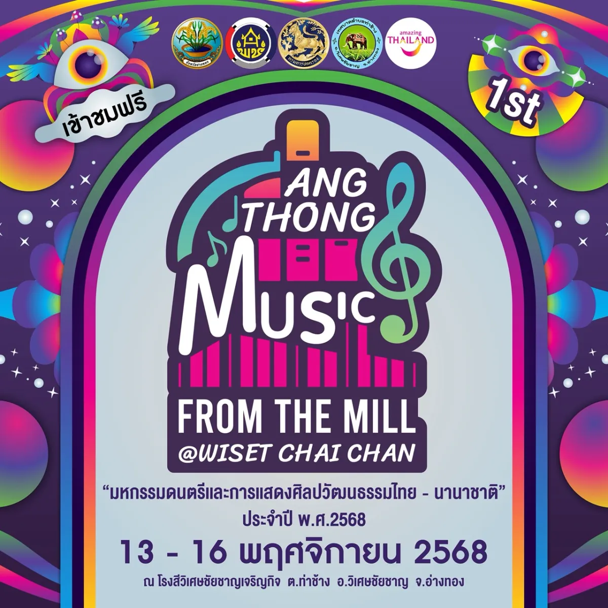 ANG THONG MUSIC FROM THE MILL @ WISET CHAI CHAN