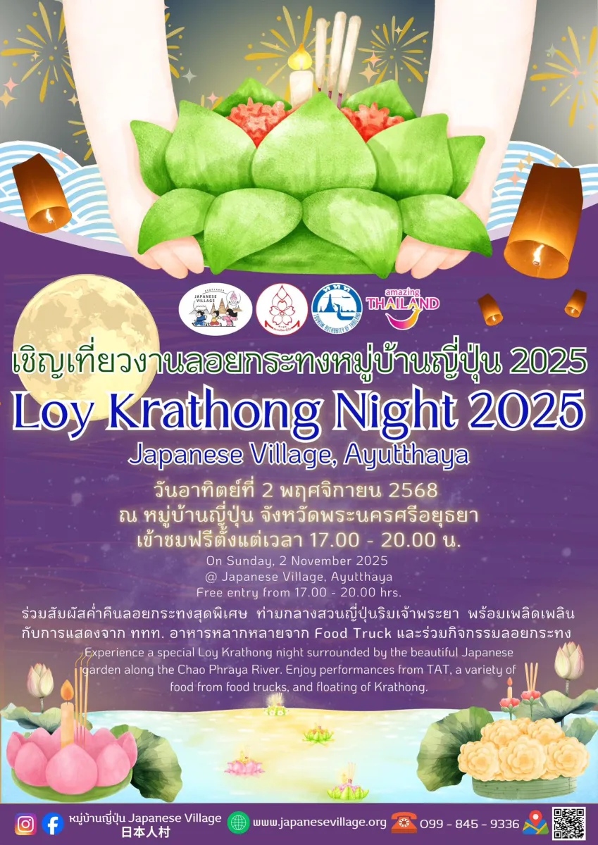 Loy Krathong Night 2025
