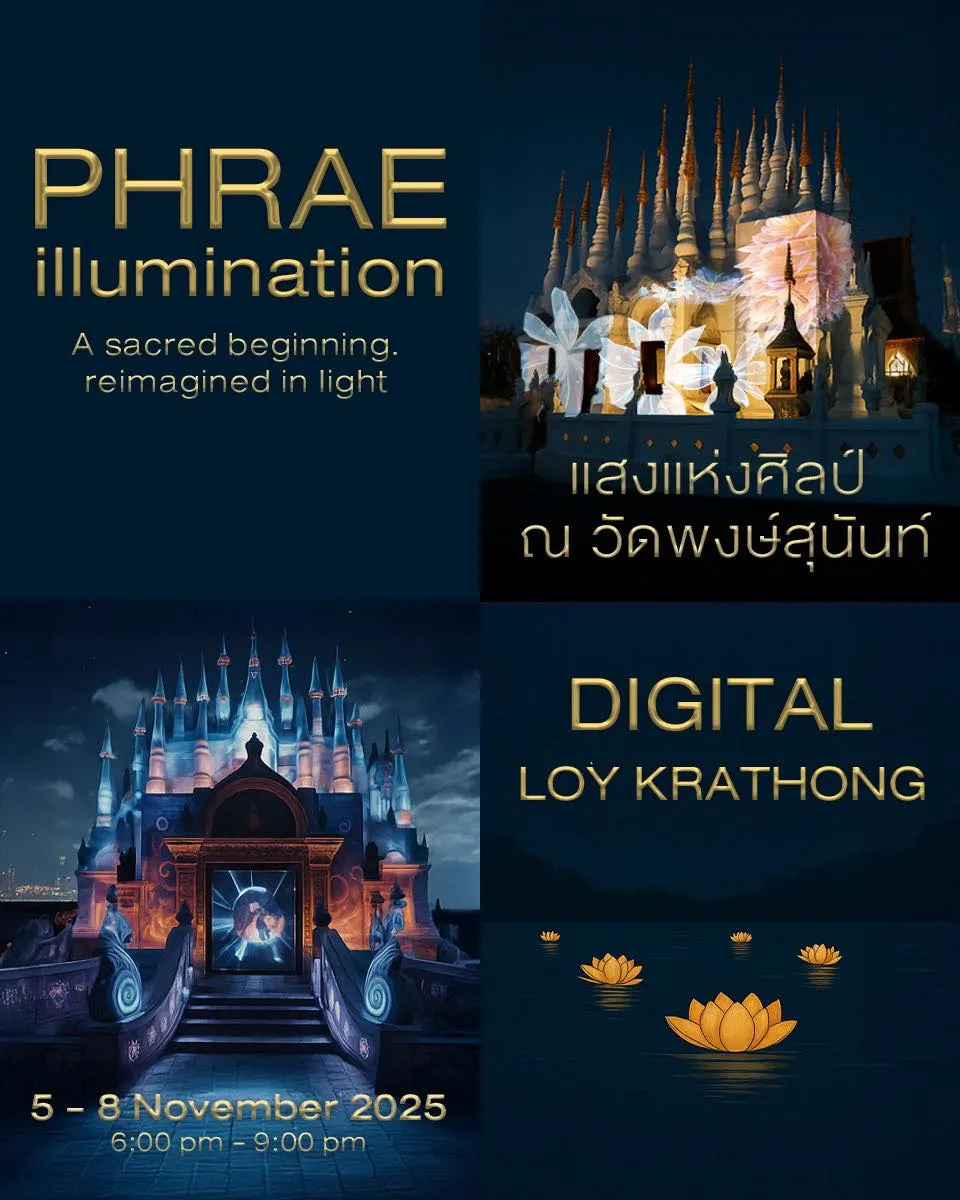 PHRARE Illumination: A Sacred Beginning Reimagined in Light