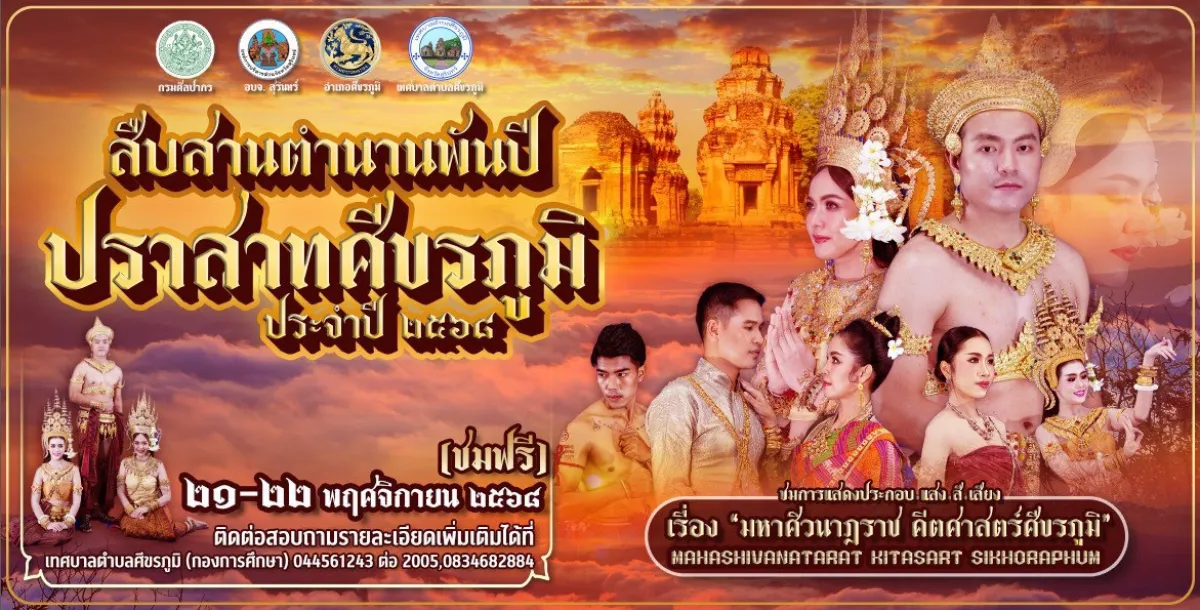 Legend of a Thousand Years: Sikhoraphum Sanctuary Festival 2025