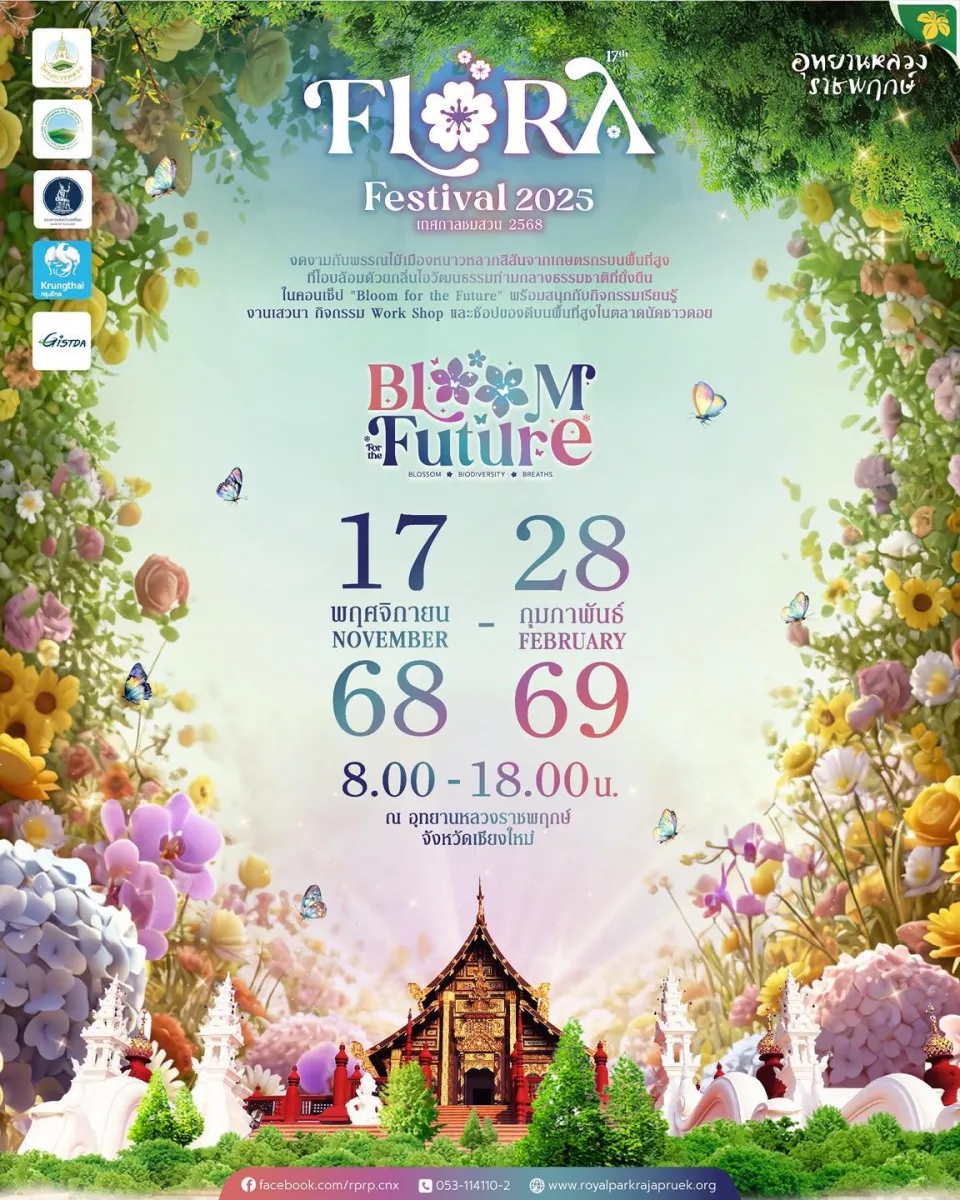 Flora Festival 2025