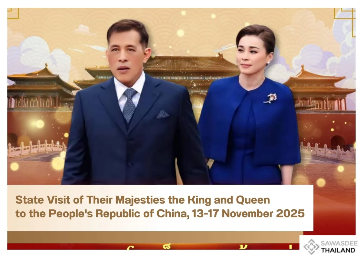 State Visit of Their Majesties the King and Queen to the People's Republic of China, 13-17 November 2025