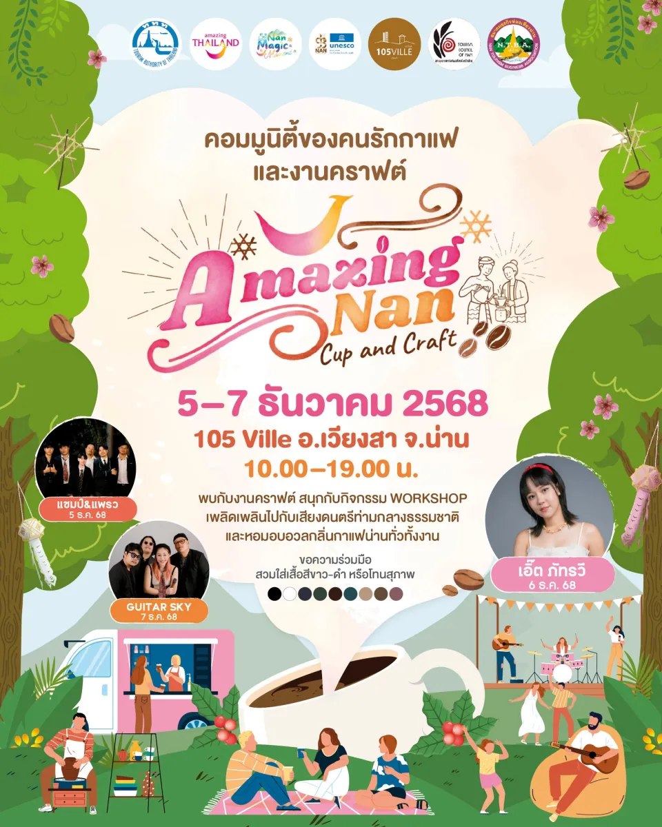 Amazing Nan Cup & Craft