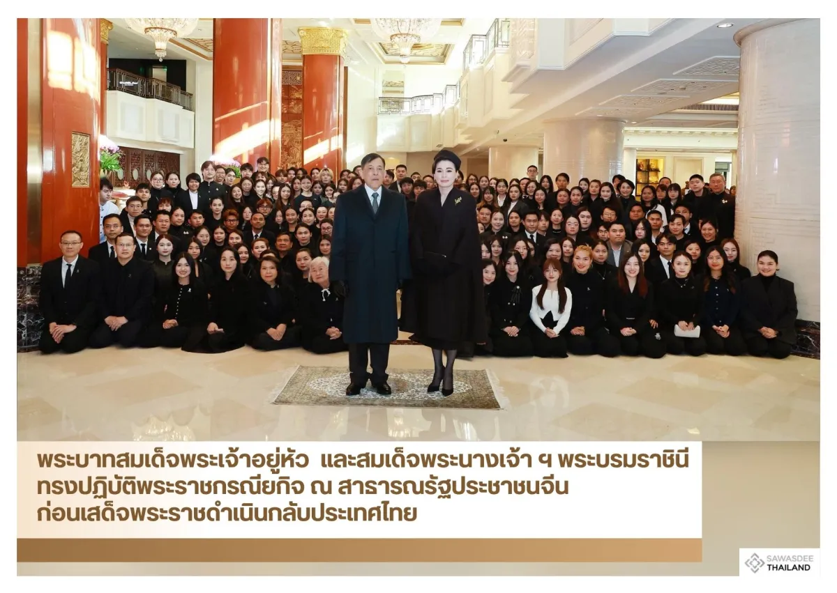 พระบาทสมเด็จพระเจ้าอยู่หัว  และสมเด็จพระนางเจ้า ฯ พระบรมราชินี ทรงปฏิบัติพระราชกรณียกิจ ณ สาธารณรัฐประชาชนจีน ก่อน เสด็จพระราชดําเนินกลับประเทศไทย