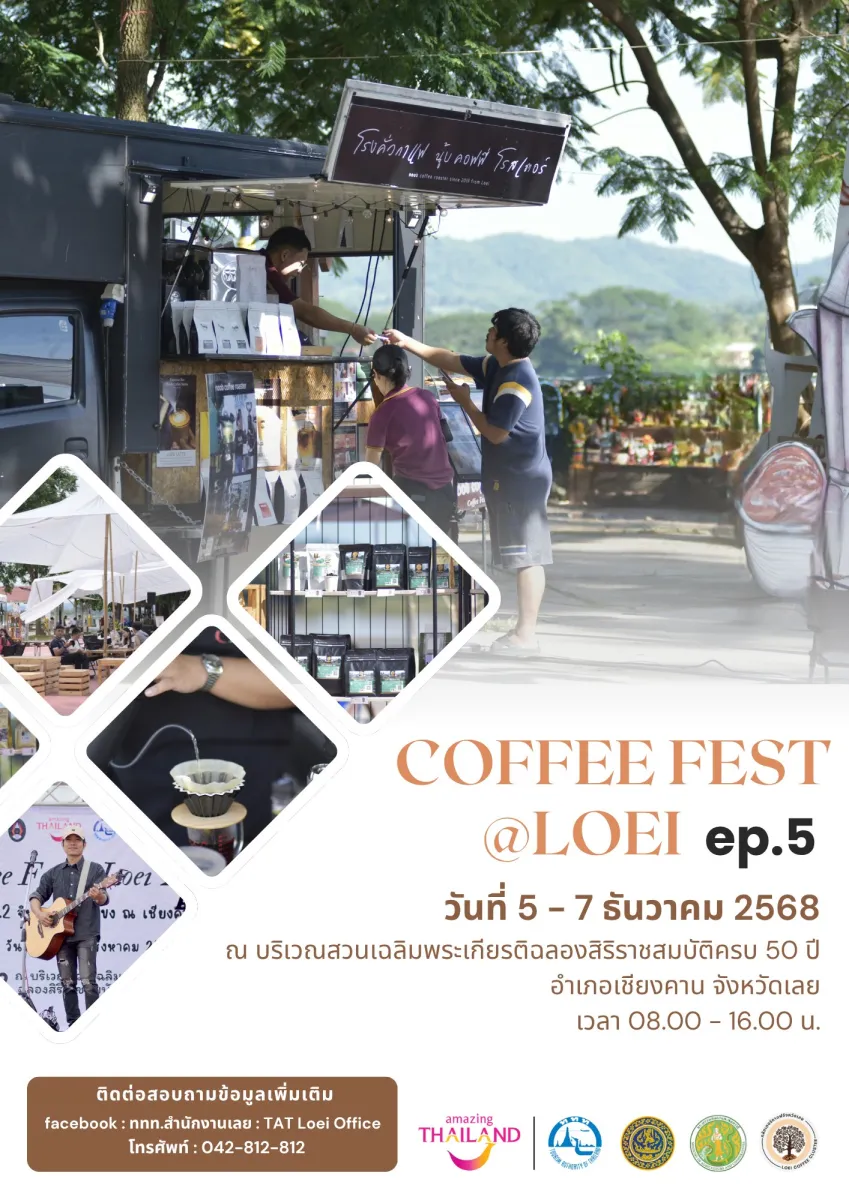 Coffee Fest @Loei Ep.5