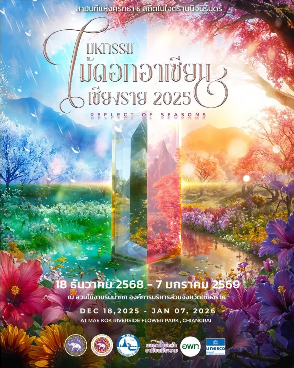 Chiang Rai ASEAN Flower Festival 2025: Reflect of Seasons