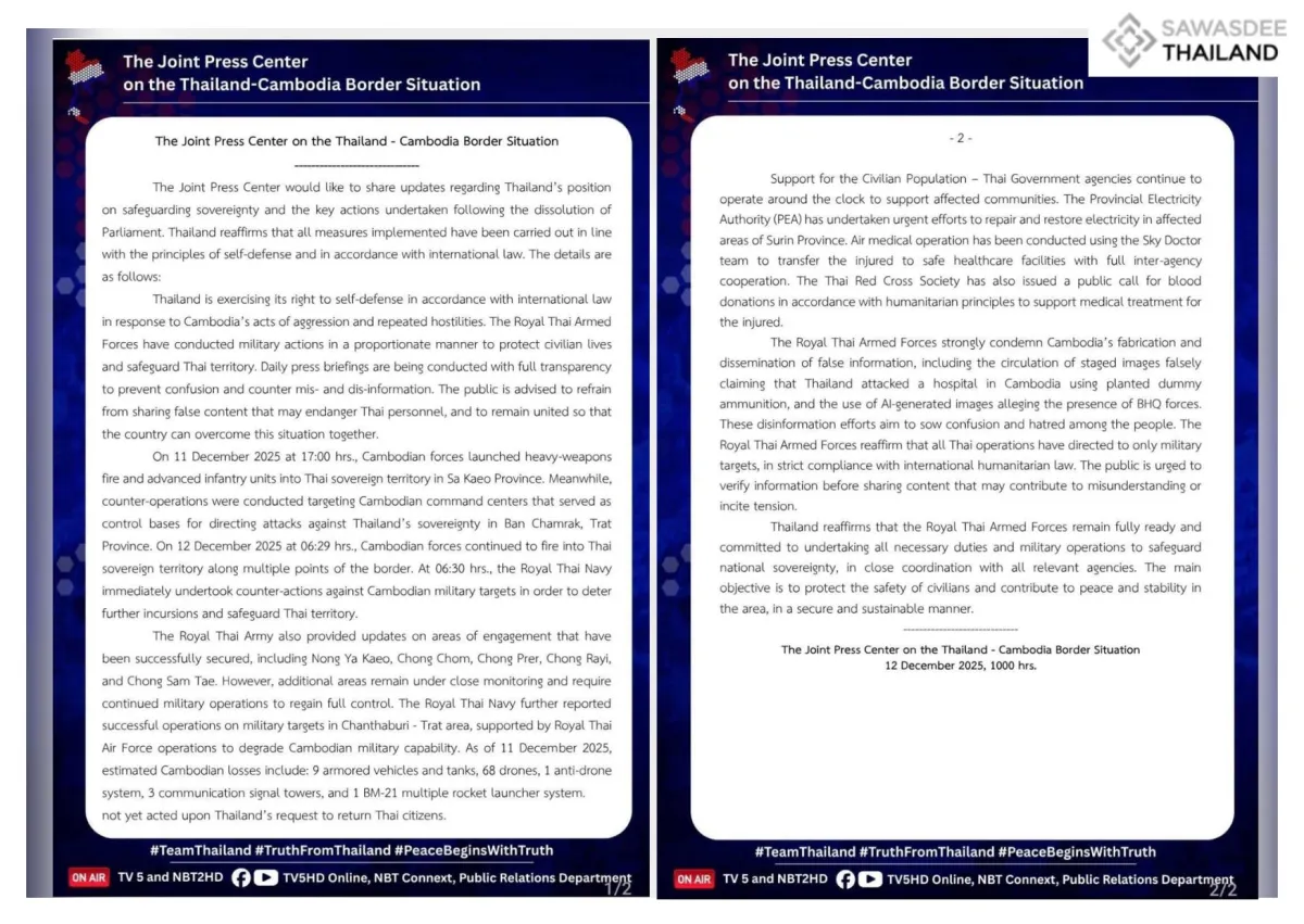 Joint Press Center on the Thailand-Cambodia Border Situation, 12 December 2025, 10.0 hr.