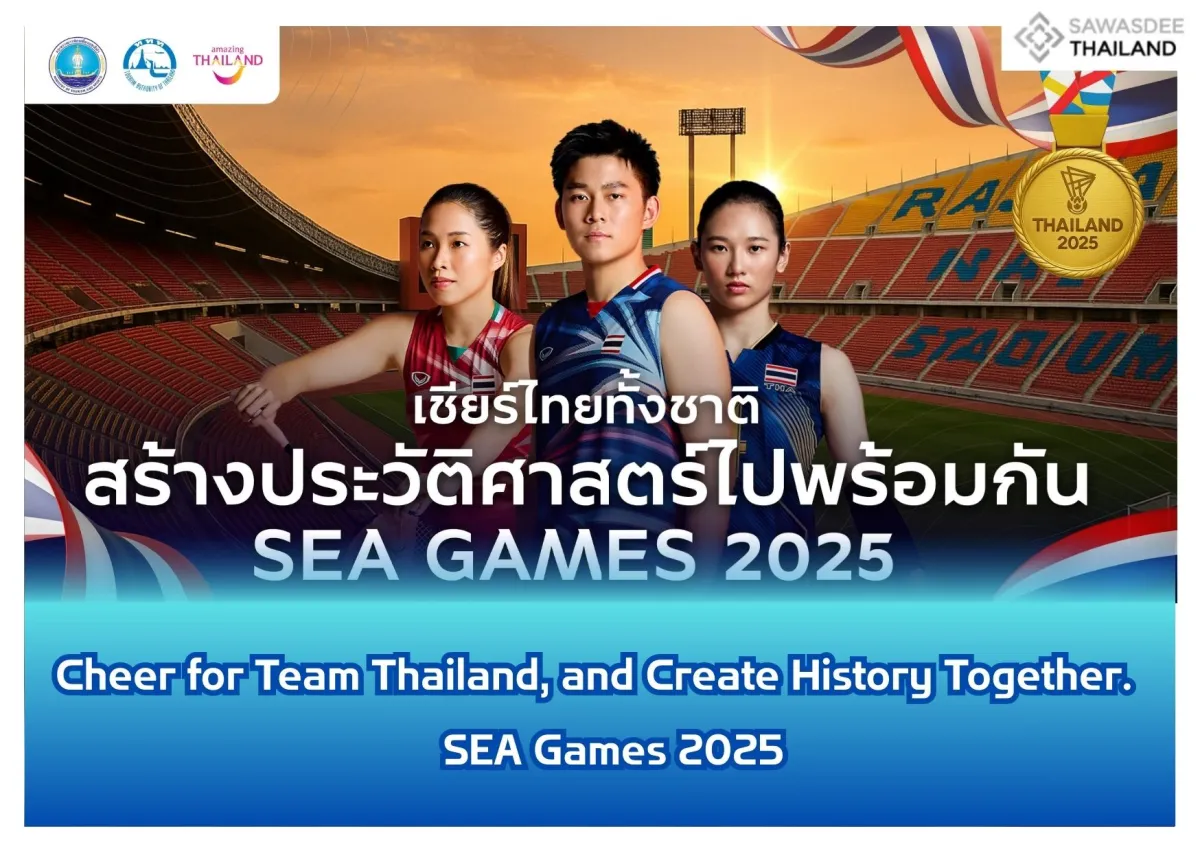 The Tourism Authority of Thailand invites all Thais nationwide to unite as one: “Cheer for Team Thailand, and create history together” – SEA Games 2025