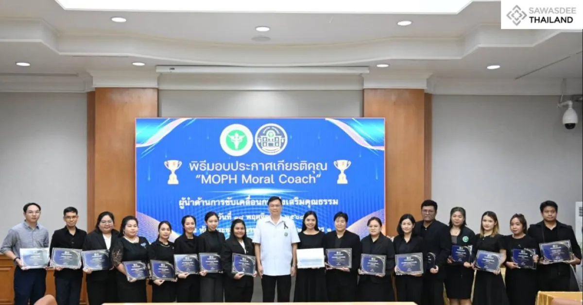 Ministry of Public Health Advances “MOPH Moral Sufficiency” Model to Promote Mindfulness, Balance and Responsible Resource Use Among Personnel