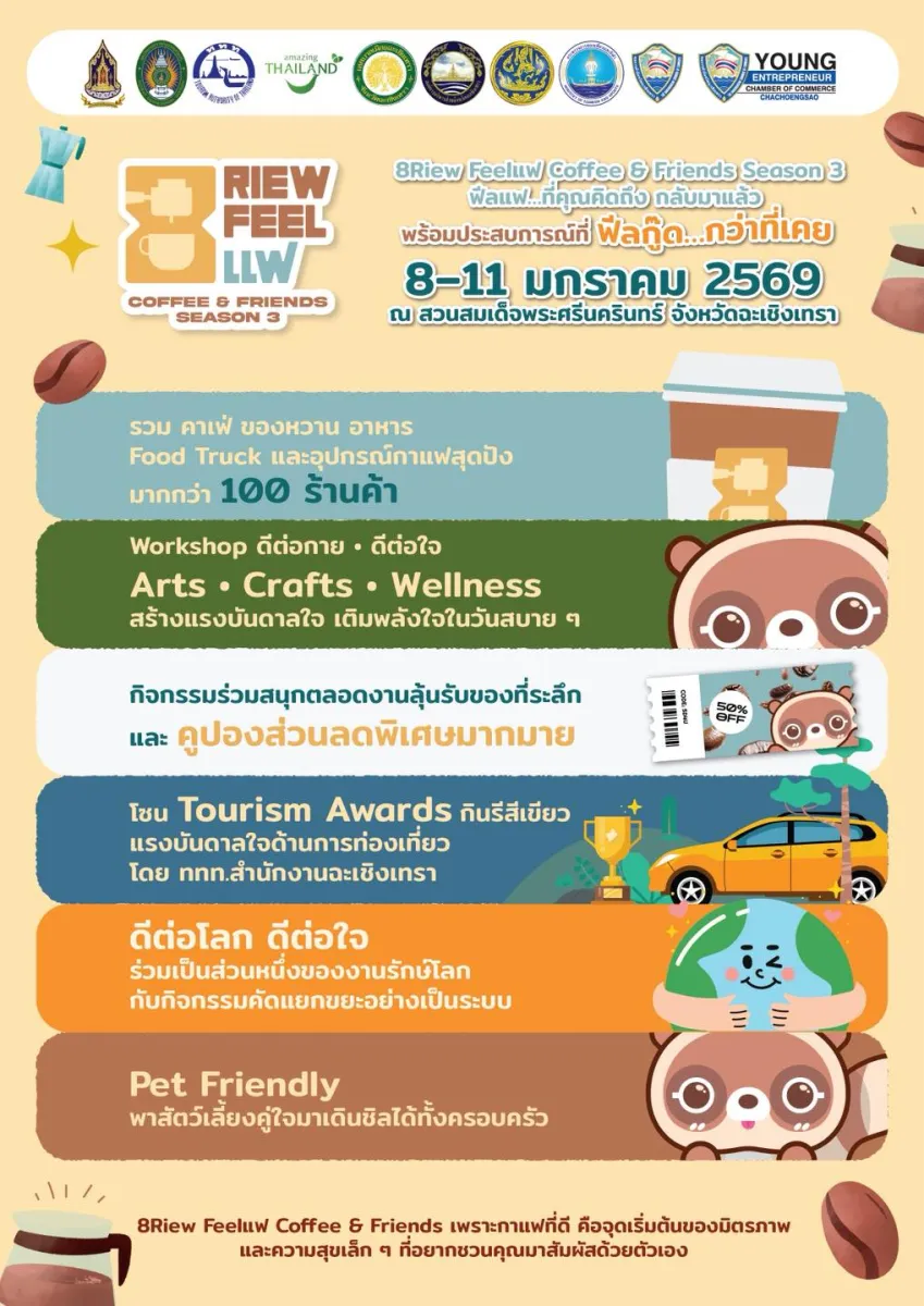 8 Riew feel Fair Coffee & Friends Season 3