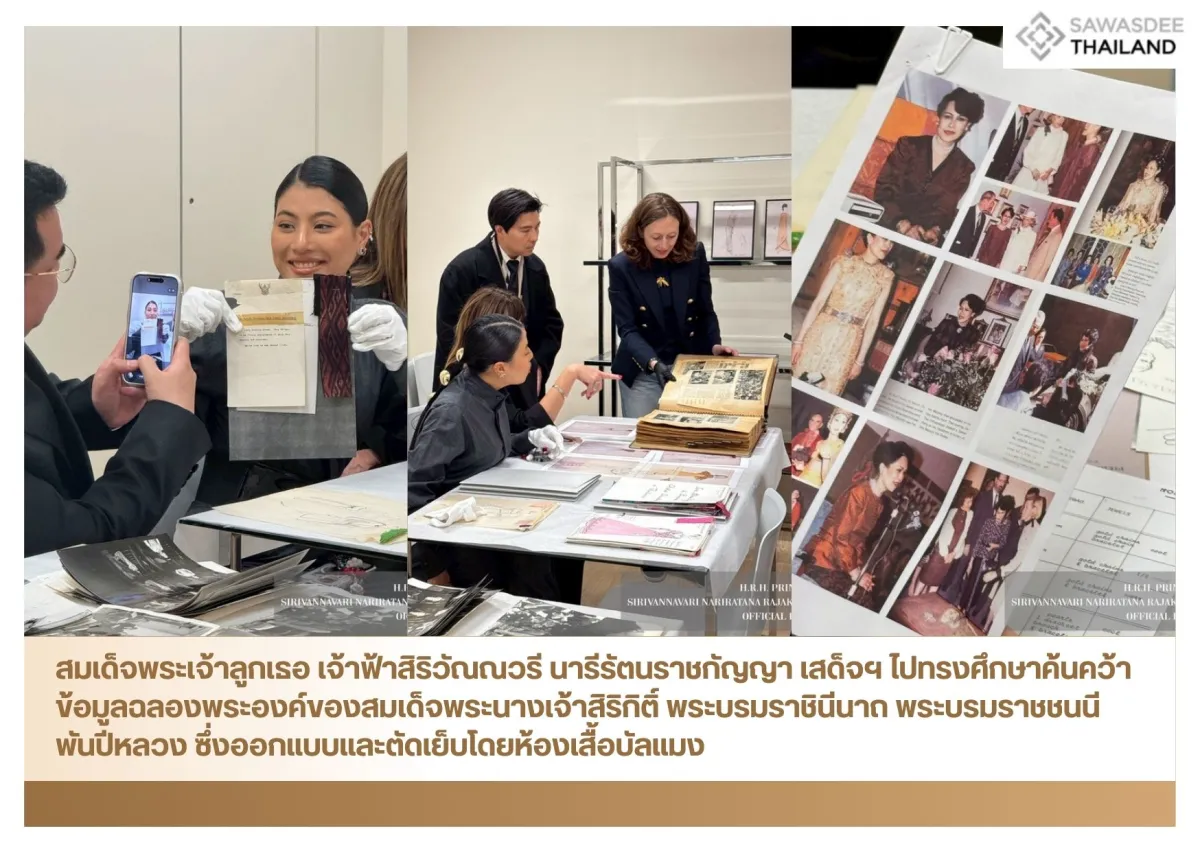 สมเด็จพระเจ้าลูกเธอ เจ้าฟ้าสิริวัณณวรี นารีรัตนราชกัญญา เสด็จฯ ไปทรงศึกษาค้นคว้าข้อมูลฉลองพระองค์ของสมเด็จพระนางเจ้าสิริกิติ์ พระบรมราชินีนาถ พระบรมราชชนนีพันปีหลวง ซึ่งออกแบบและตัดเย็บโดยห้องเสื้อบัลแมง