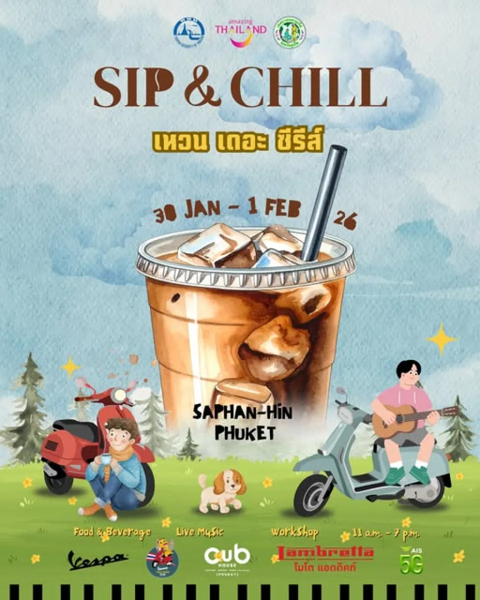 Sip & Chill