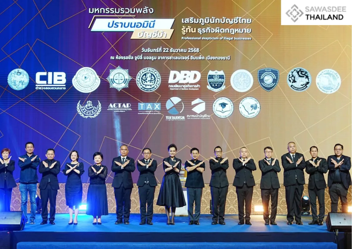 Ministry of Commerce Takes Firm Action, Joins Forces with 17 Agencies to Launch Nationwide Campaign Against Nominee Businesses and Mule Accounts