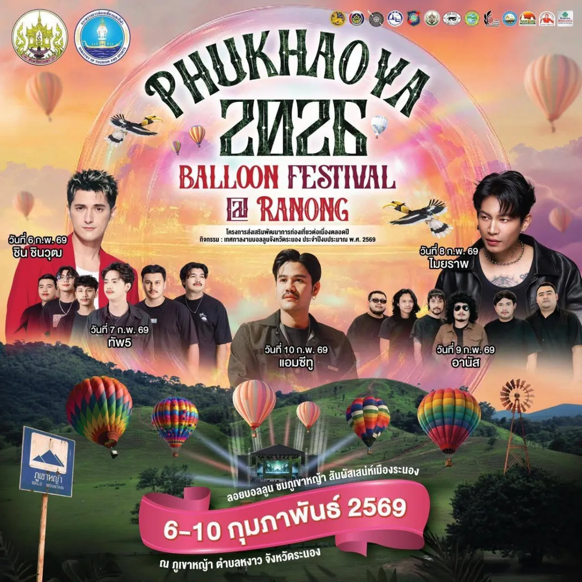 PHUKHAOYA 2026 BALLOON FESTIVAL @ RANONG